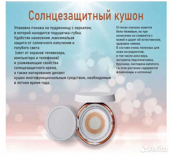 Косметика