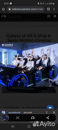 Новый аттракцион Виртуальная реальность