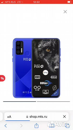 Black Fox B9 Fox+, 2/64 ГБ