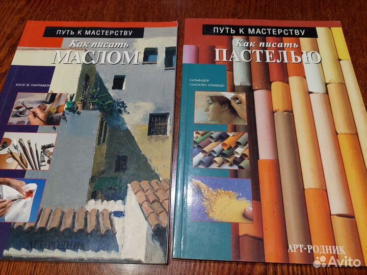 Книги по изобразительному искусству. Часть 1