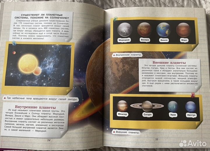 Моя первая энциклопедия. Кошевар Дмитрий