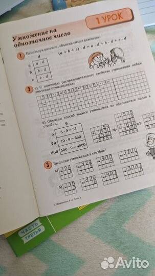 Учебники, рабочие тетради 3 класс