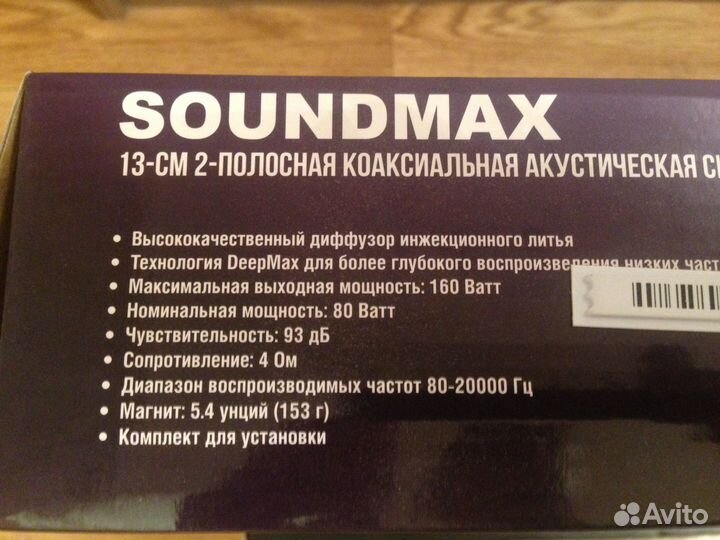 Колонки новые