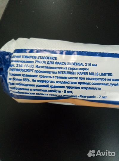 Телефон-факс Panasonic KX-F680 + бумага 6 шт