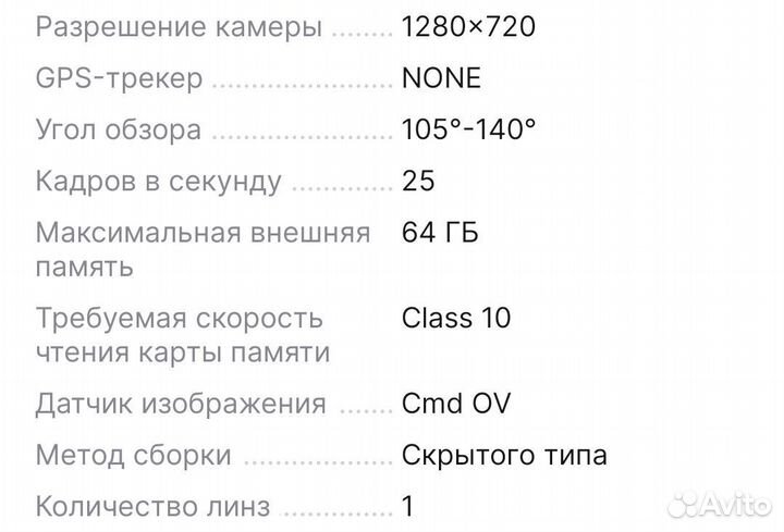 Видеорегистратор с камерой заднего вида