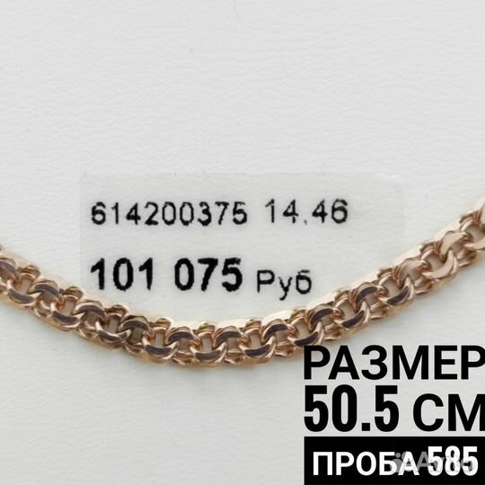 Цепи золотые 585