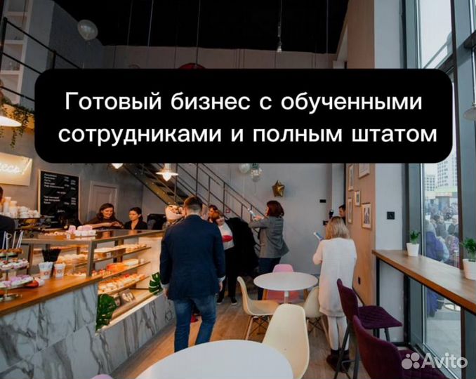 Продам готовый бизнес. Семейное кафе. чп 789.000
