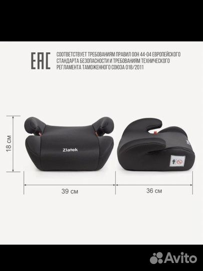 Автокресло бустер новый