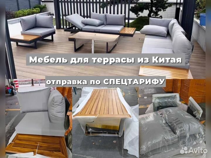 Карго Доставка из Китая. Выкуп Alibaba Taobao