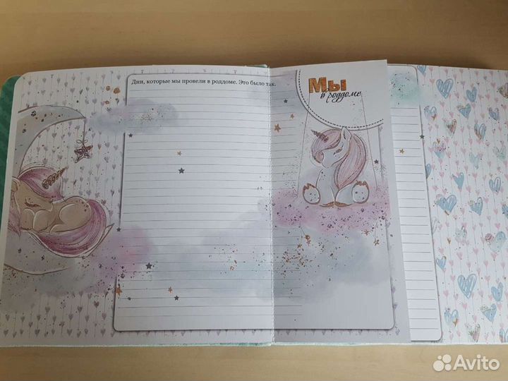 Фотоальбом детский