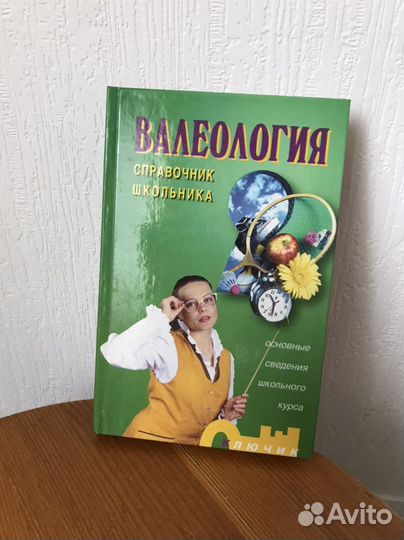 Справочник