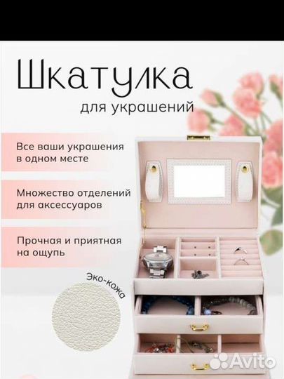 Шкатулка новая