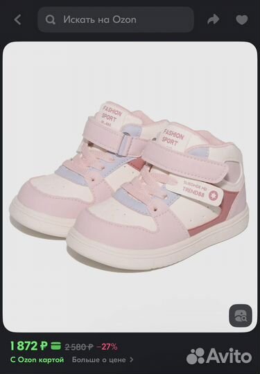 Кроссовки детские капитошка для девочки