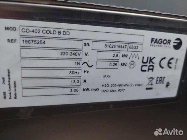 Машина посудомоечная Fagor IND CO402cold (дозатор)