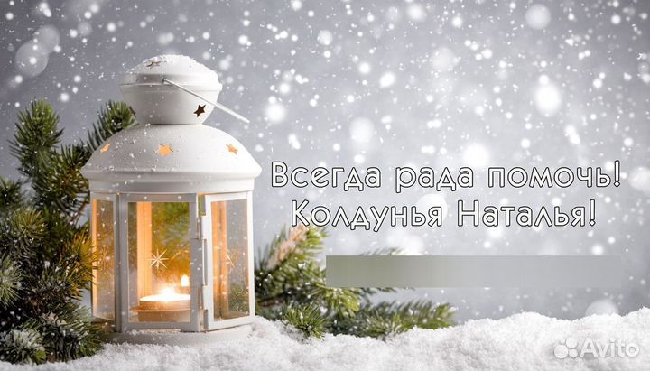 Консультация потомственной колдуньи