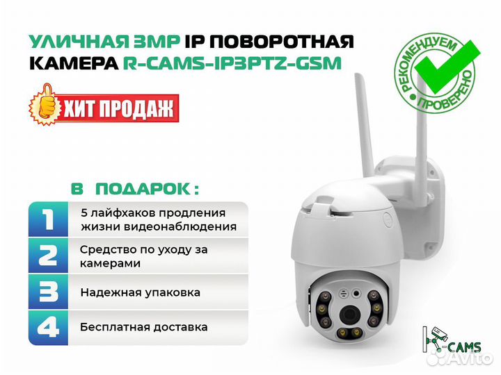 Видеонаблюдение Уличная 3MP IP поворотная камера в