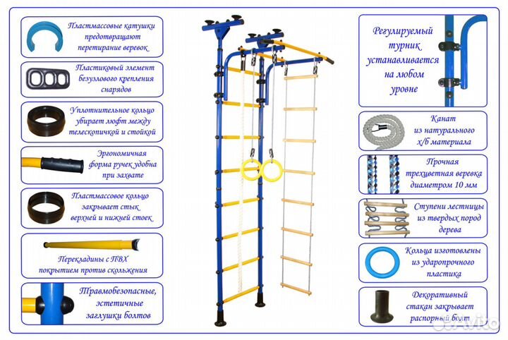 Дск. Шведские стенки. Выбор. В наличии