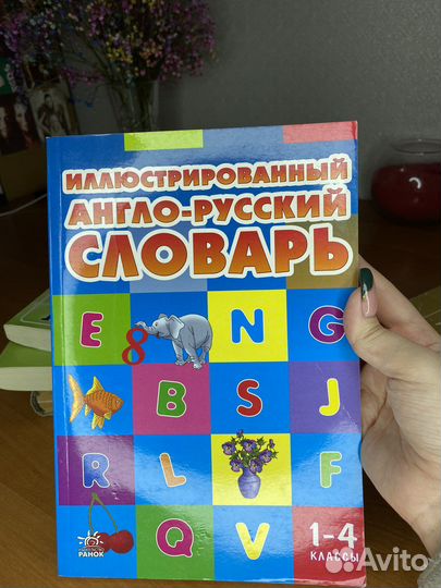 Словари/учебники по английскому языку