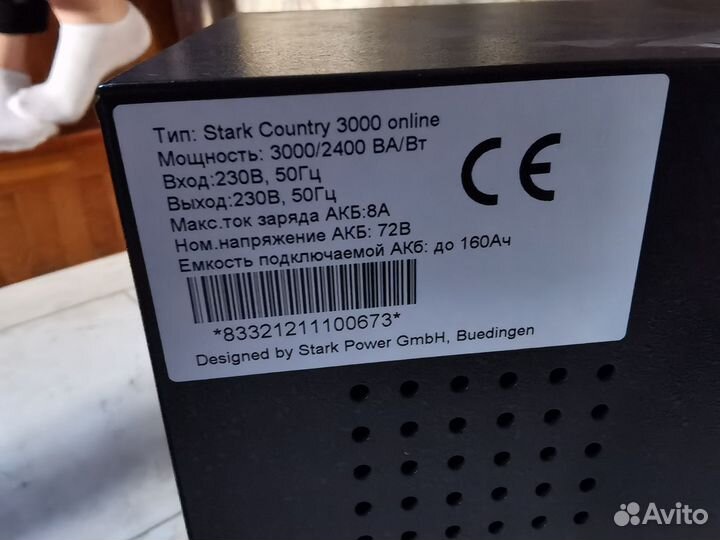 Ибп Stark Country 3000 online + АКБ Ventura