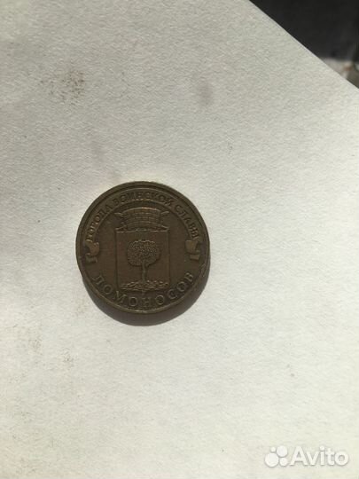 10 р 2015 года Ломоносов