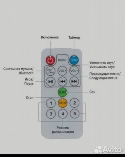 Детские Электронные качели