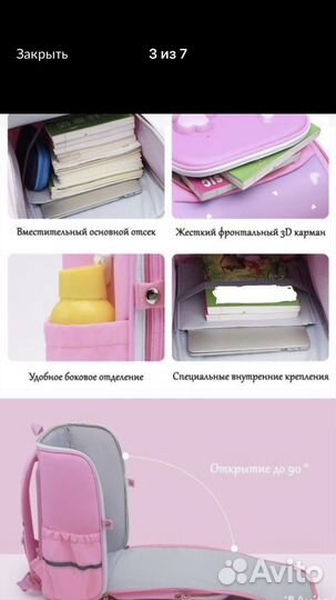 Рюкзак ортопедический для мальчика