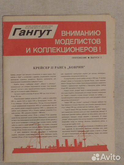 Судомоделизм