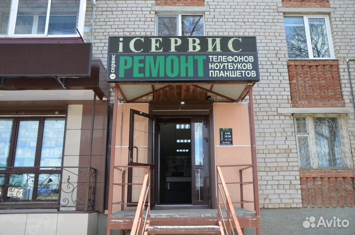 Iсервис -ремонт телефонов, планшетов, ноутбуков