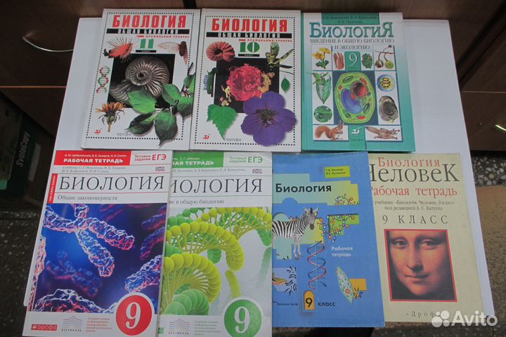 Книги по биологии