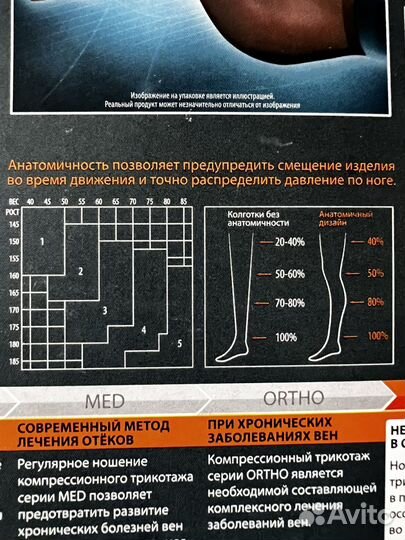 Колготки для беременных
