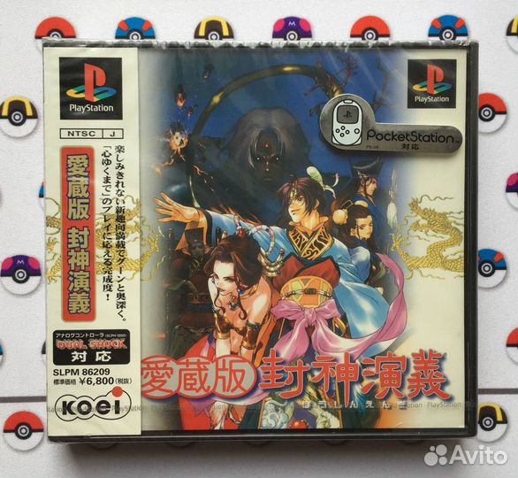 Houshinengi Aizouban PlayStation Factory Sealed