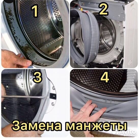 Ремонт стиральных машин