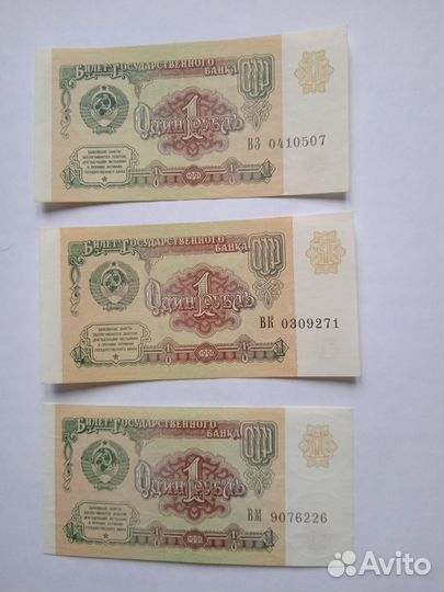 Банкноты СССР 1991год, 1 и 5 рублей UNC (пресс)