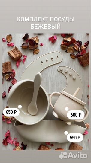 Силиконовая посуда для кормления набор