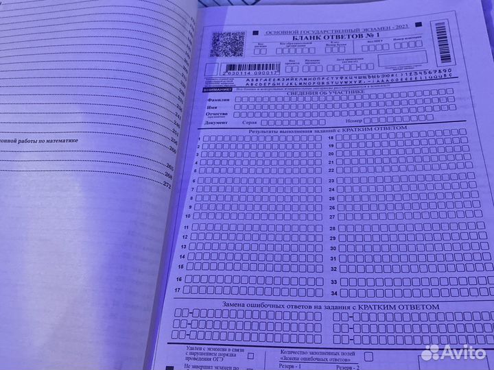 Математика огэ