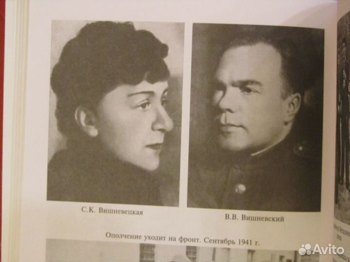 Вс.Вишневский - 