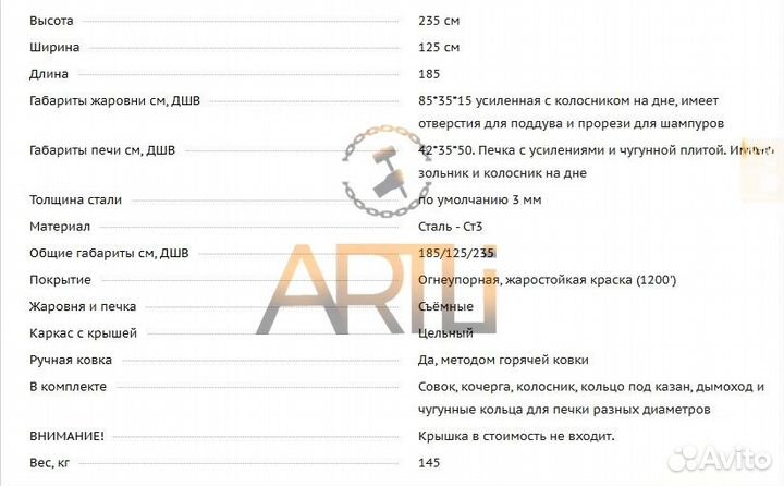 Мангал с печью в Наличии и на Заказ