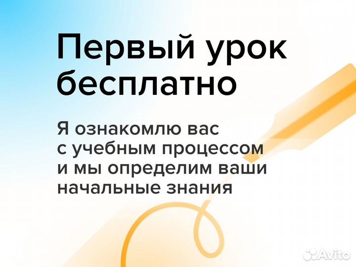 Репетитор по русскому. 5-11 класс ОГЭ / ЕГЭ онлайн