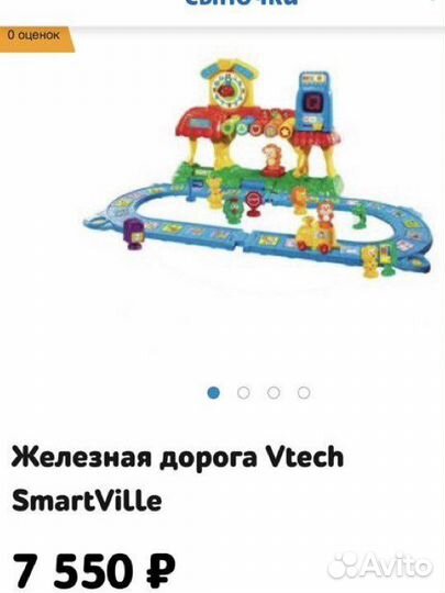 Музыкальная железная дорога vtech
