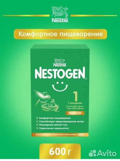Детское питание смесь nestogen