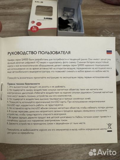 Видеорегистратор