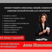 Расклад на Таро Гадание онлайн Таролог, Белебей