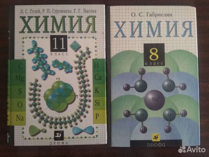 Учебники 8-11 класс