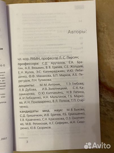 Руководство по ортопедической стоматологии