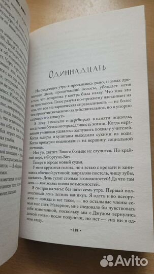 Мгновенная карма Марисса Мейер книги для молодёжи