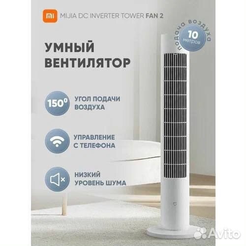 Умный вентилятор xiaomi DO inverter tower FAN 2