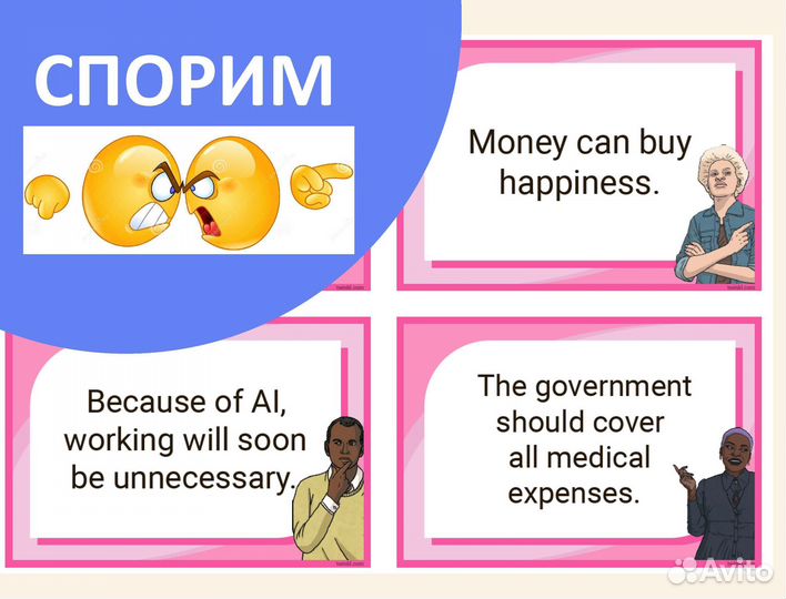 Репетитор по английскому