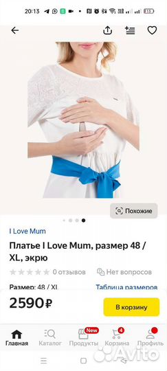 Одежда для беременных и кормящих