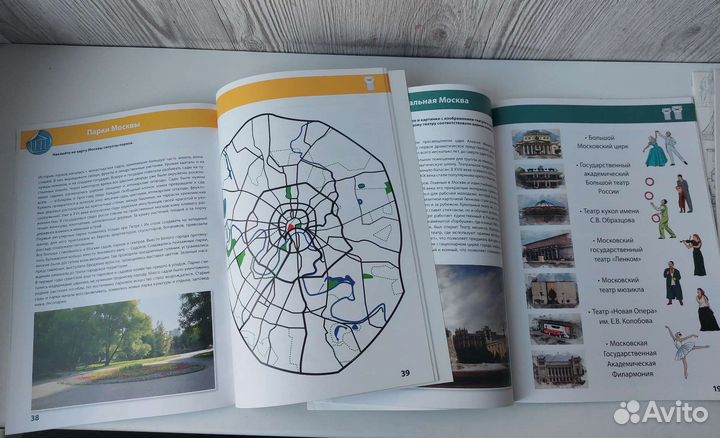 История Москвы (книги, головоломки, раскраски)