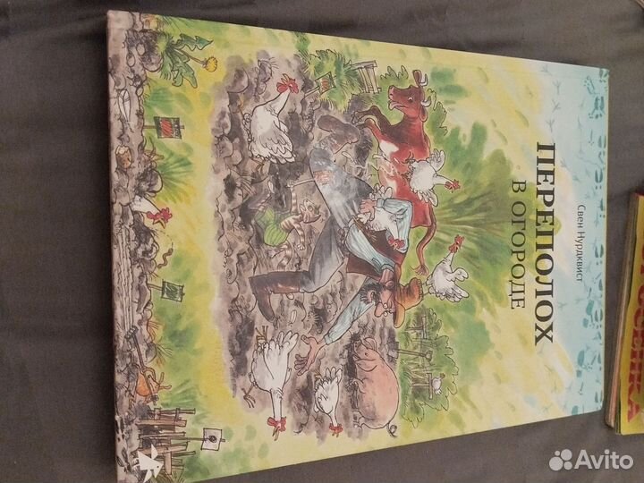 Свен Нурдквист